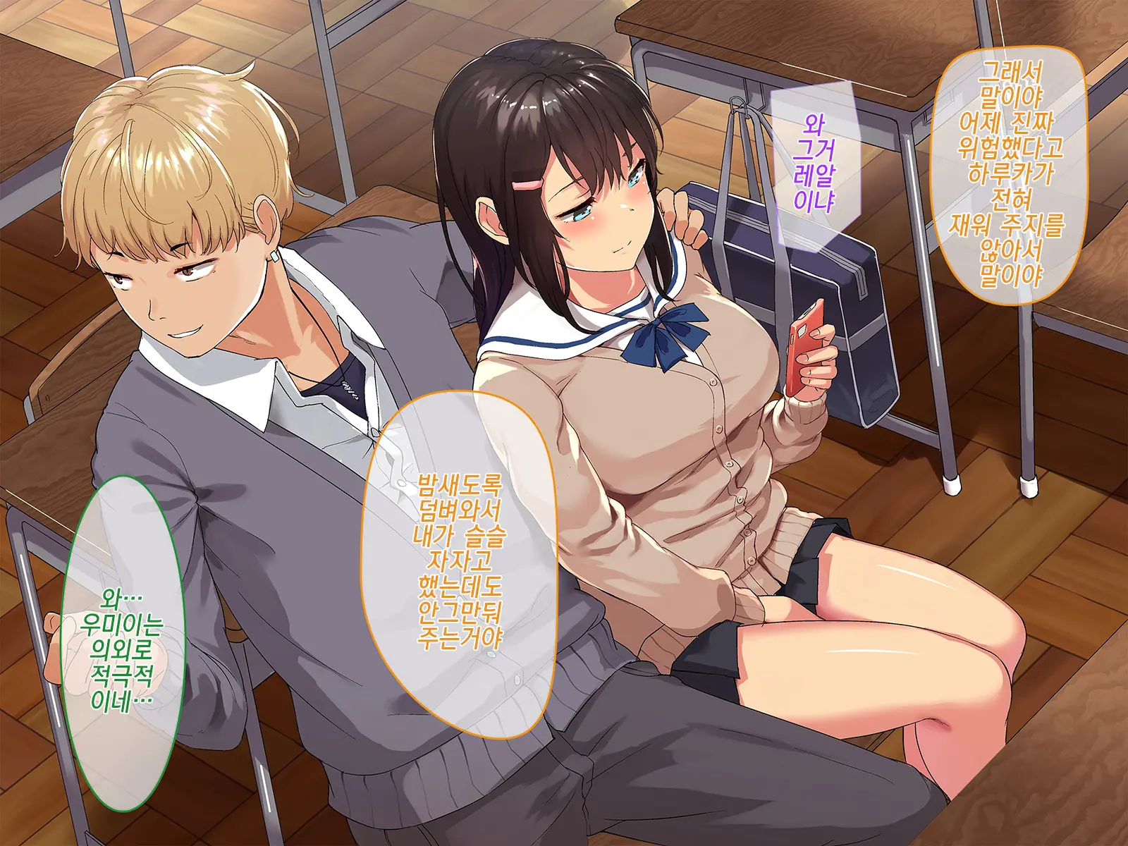 Aitsu Ga Shiranai Kanojo No Xxx ~Saenai Boku Ga ReaJuu No Kanojo O Netotte Nakadashi~ | 그녀석이 모르는 그녀의 XXX ~시원찮은 내가 리얼충의 여친을 네토라레해서 질내사정~